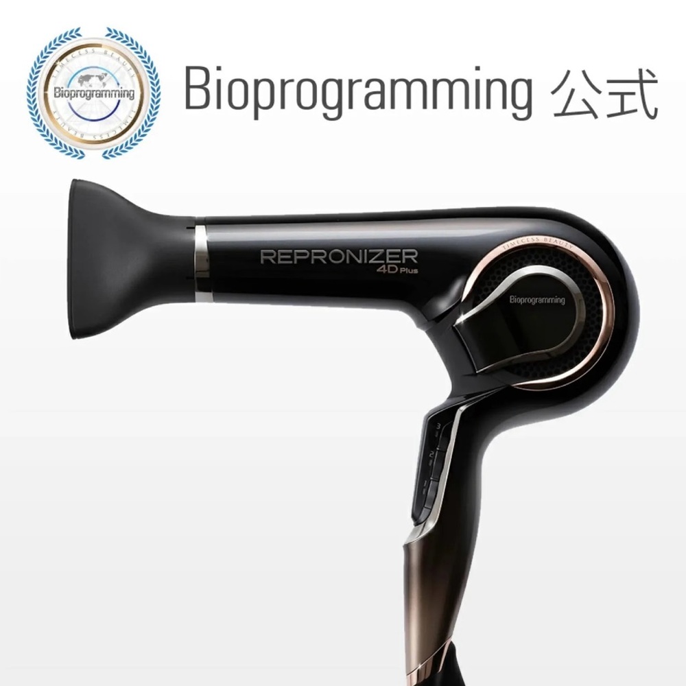 Bioprogramming LUMIELINA REPRONIZER  4D Plus Hair Dryer